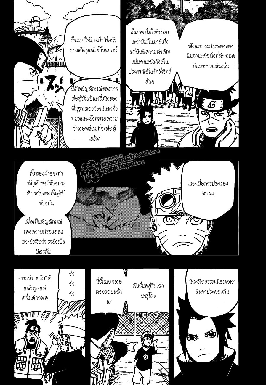 Naruto page 10