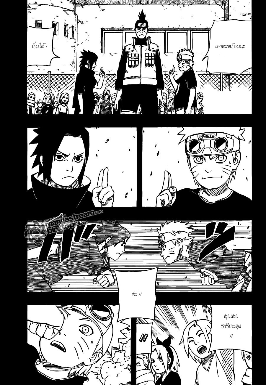 Naruto page 11