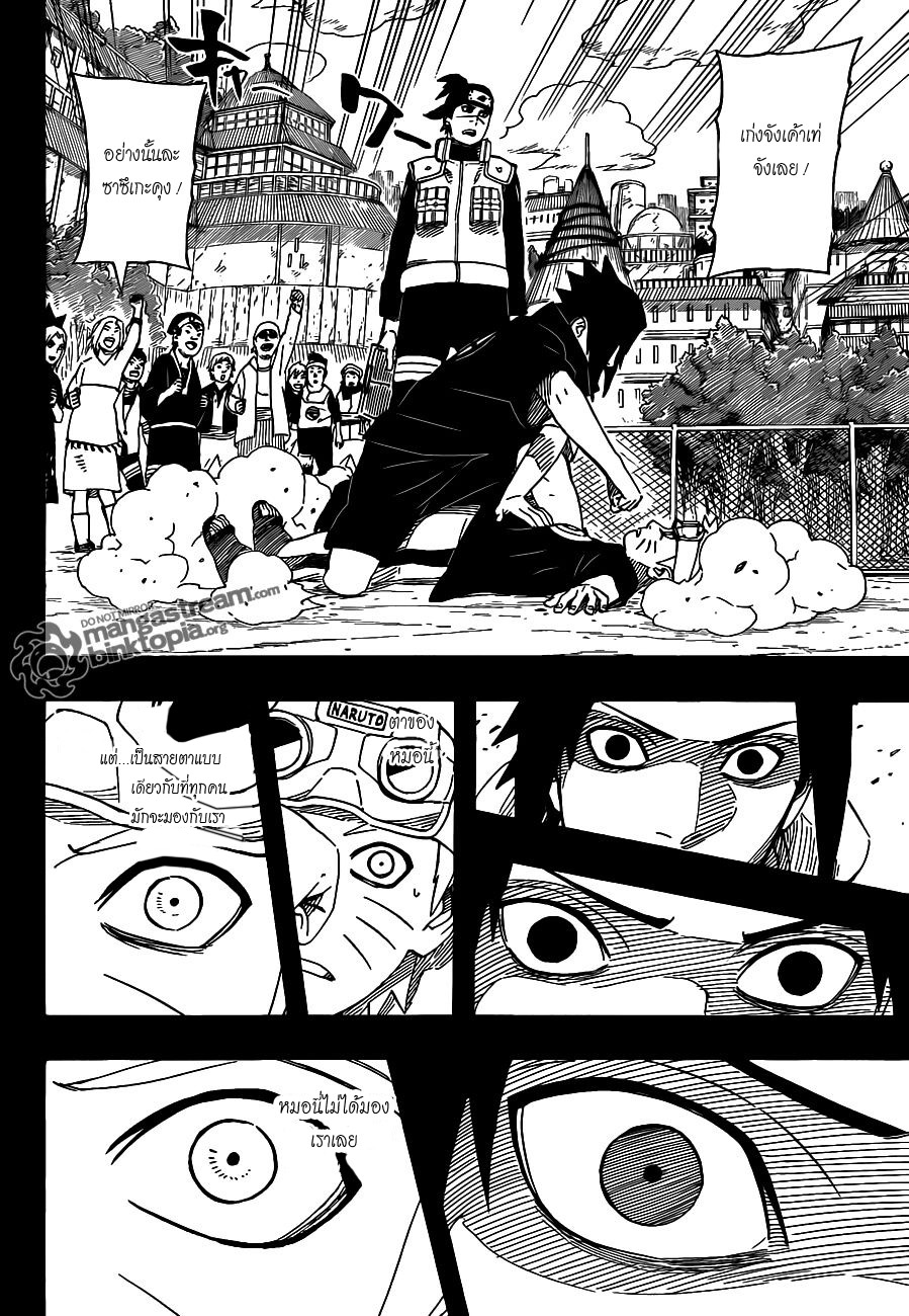 Naruto page 12