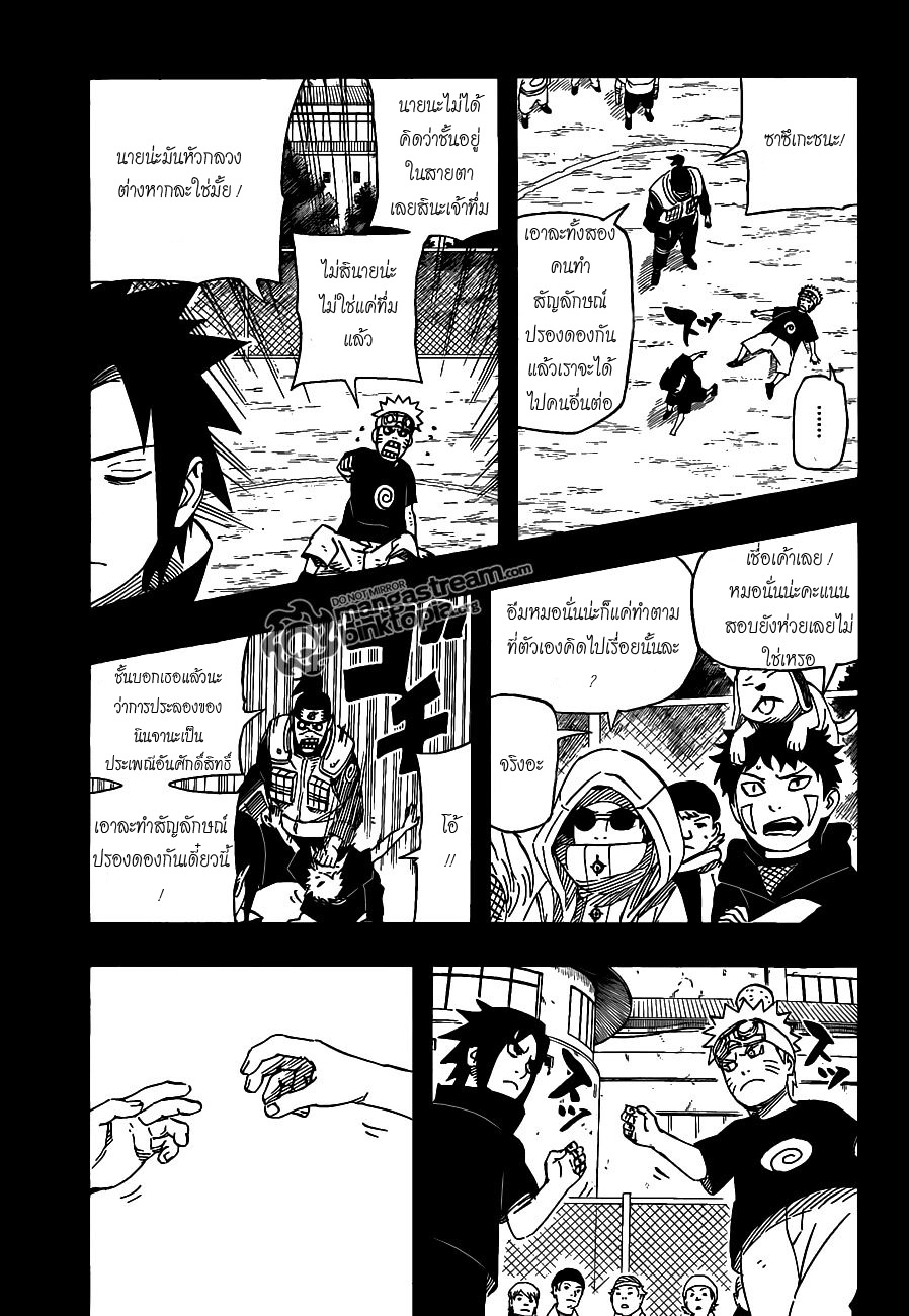 Naruto page 13