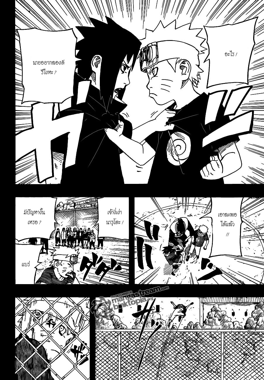 Naruto page 14