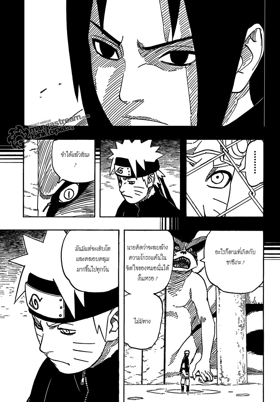 Naruto page 15