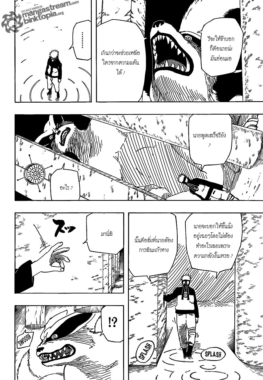 Naruto page 16
