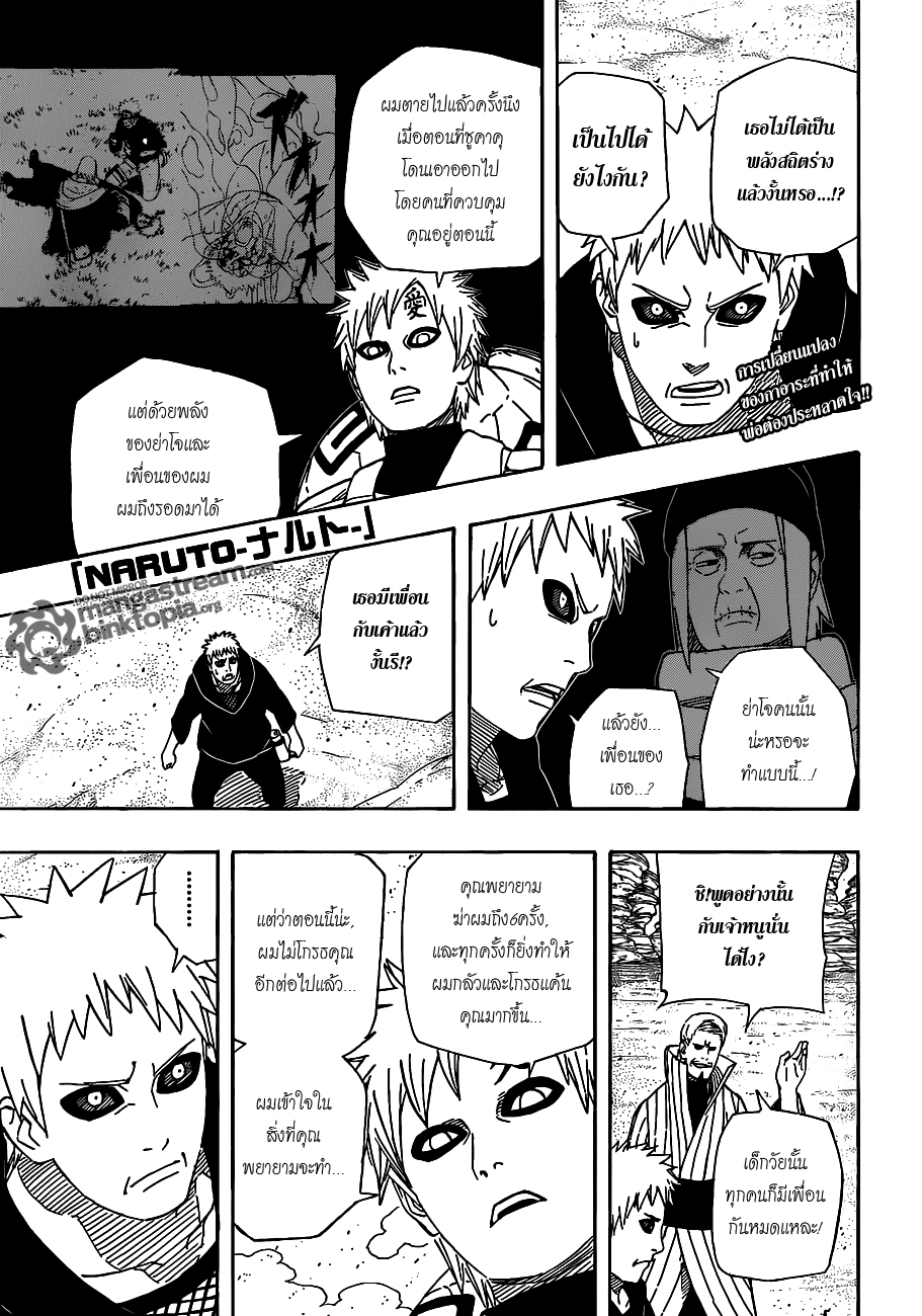 Naruto page 1