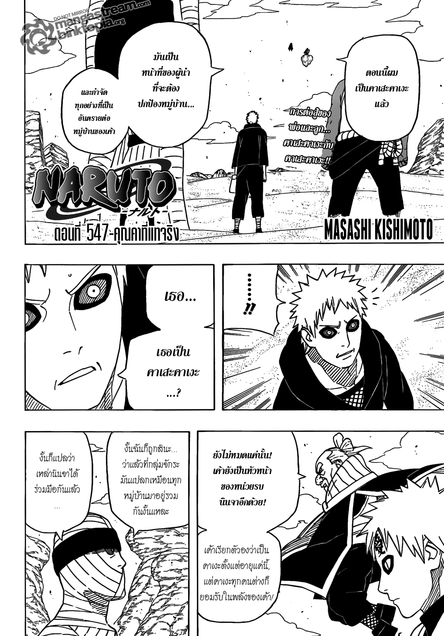 Naruto page 2