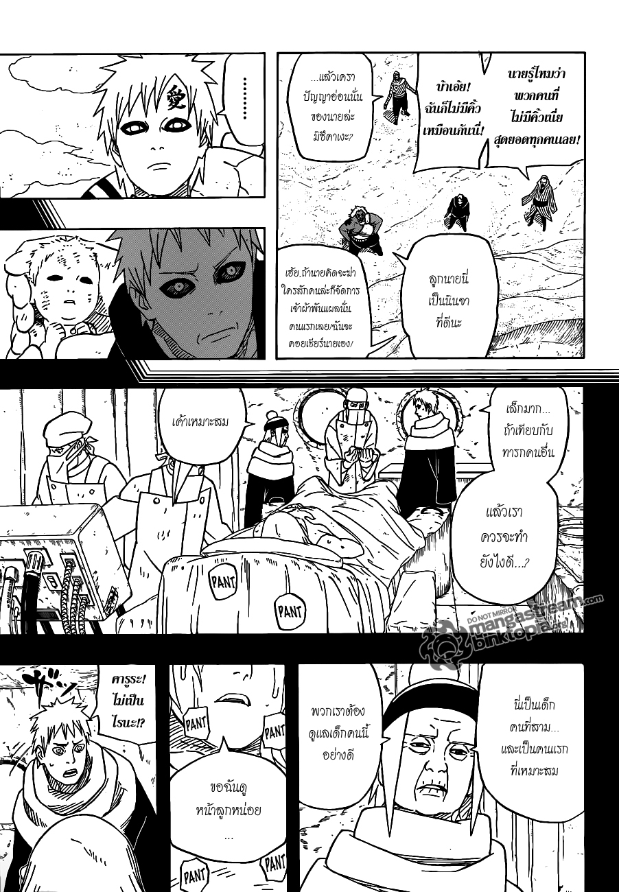 Naruto page 3