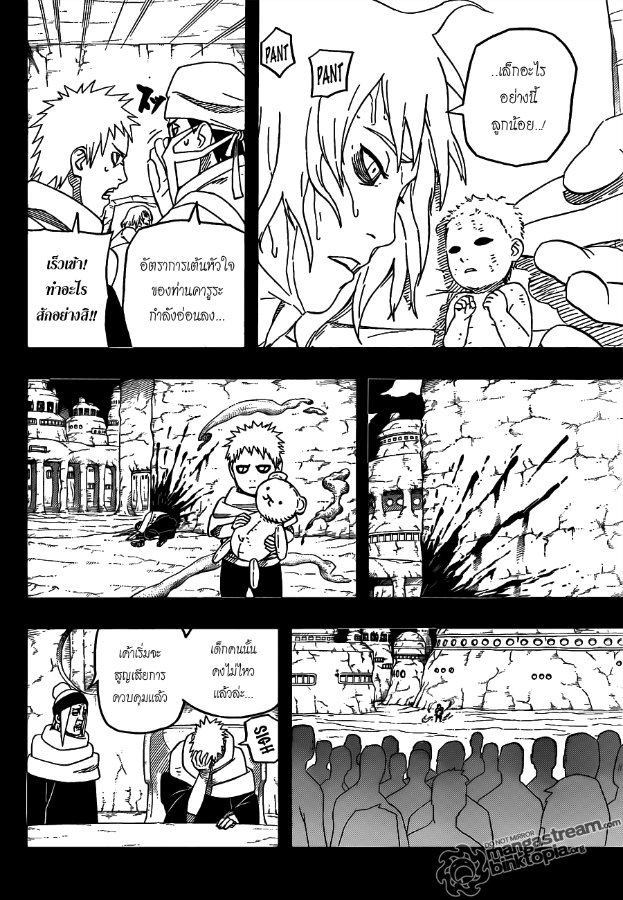 Naruto page 4