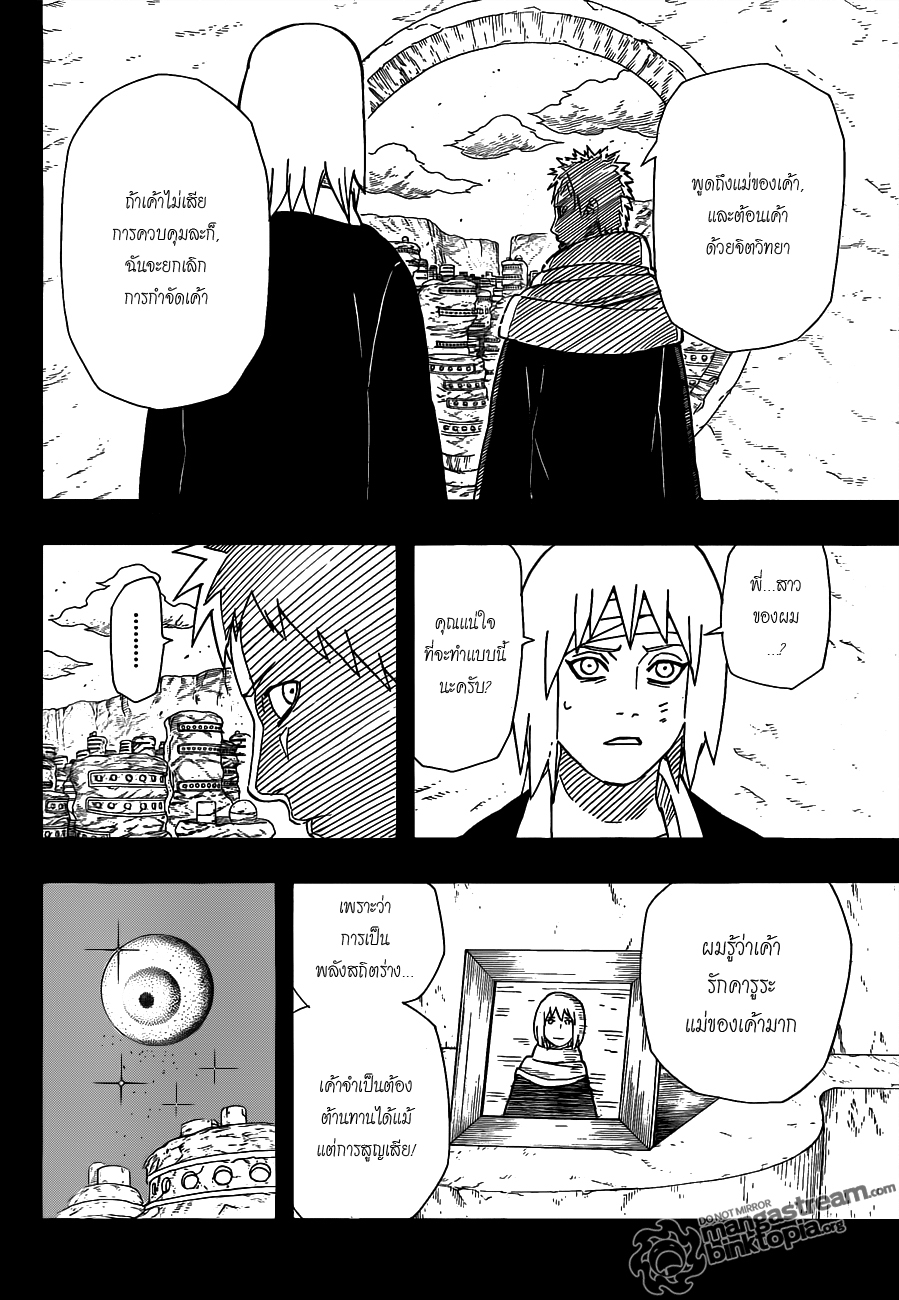 Naruto page 6