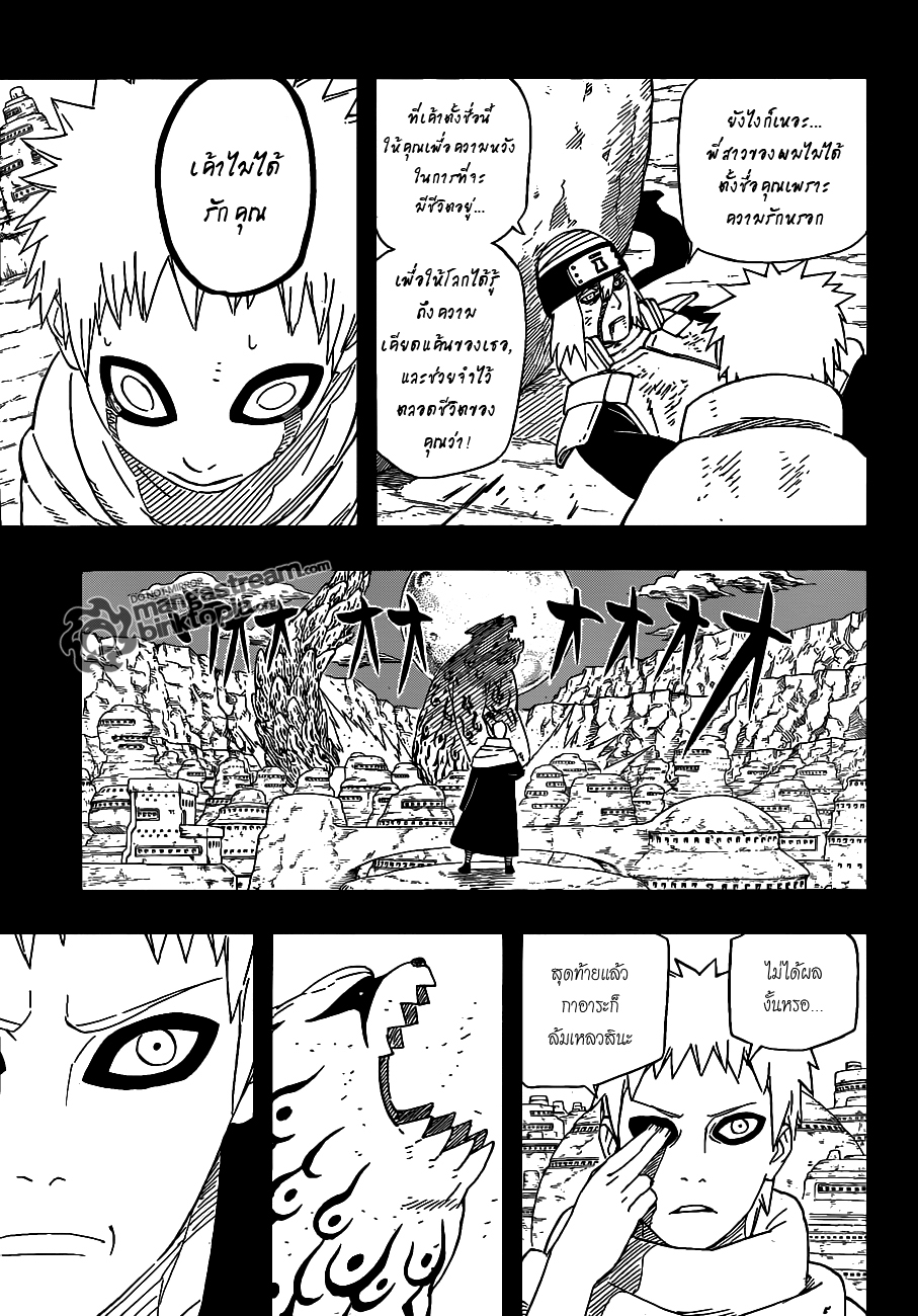 Naruto page 7