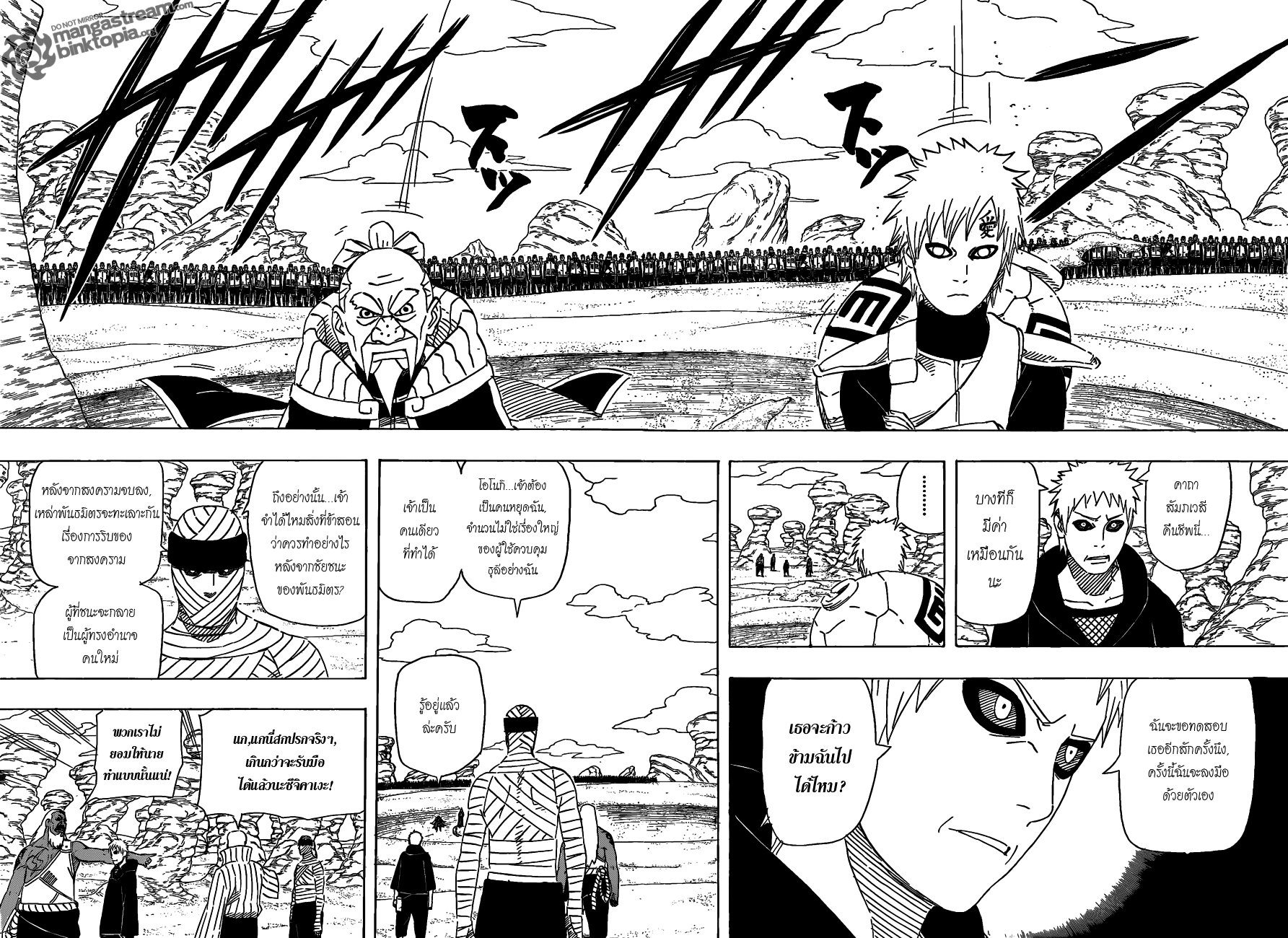 Naruto page 8