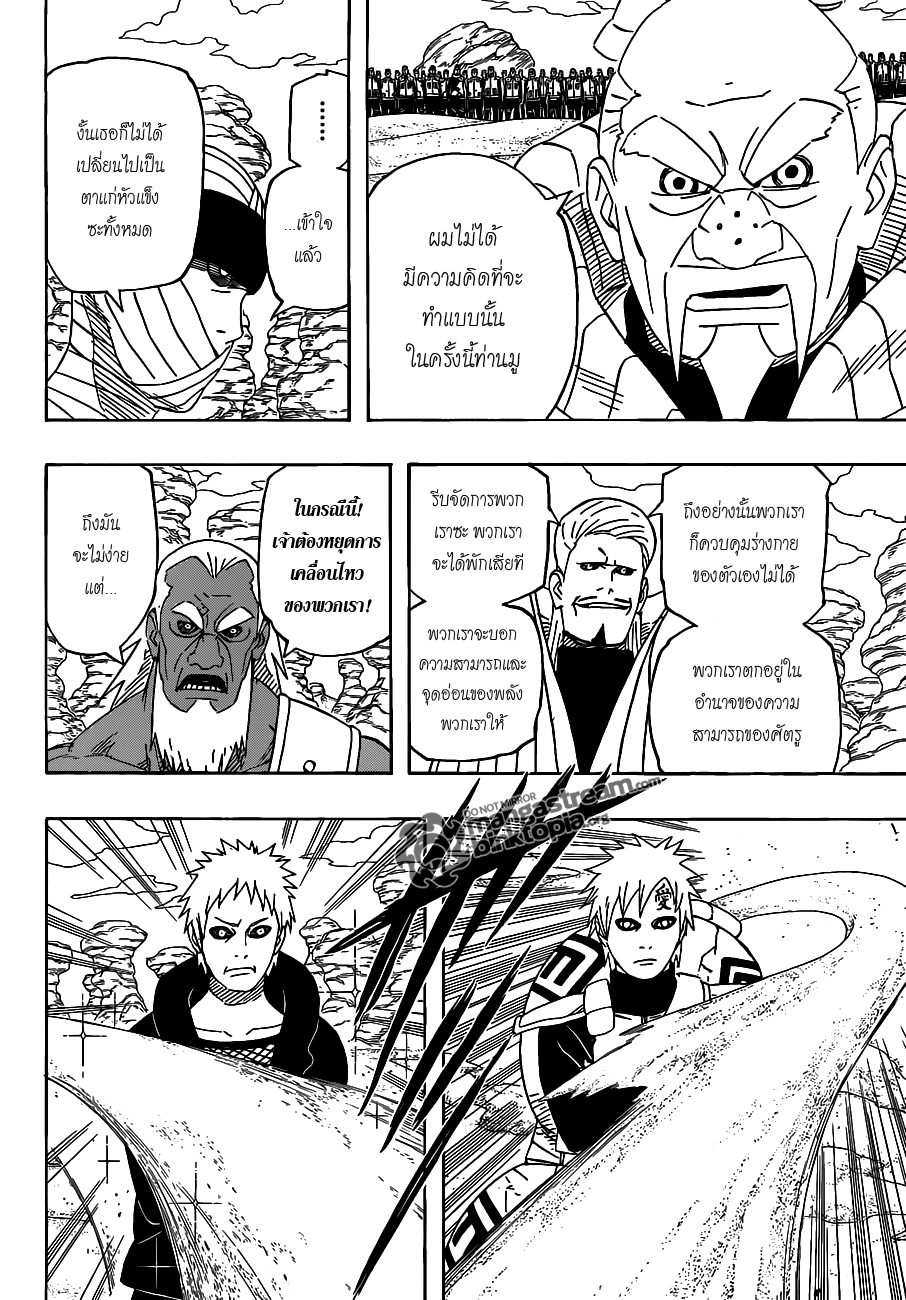 Naruto page 9