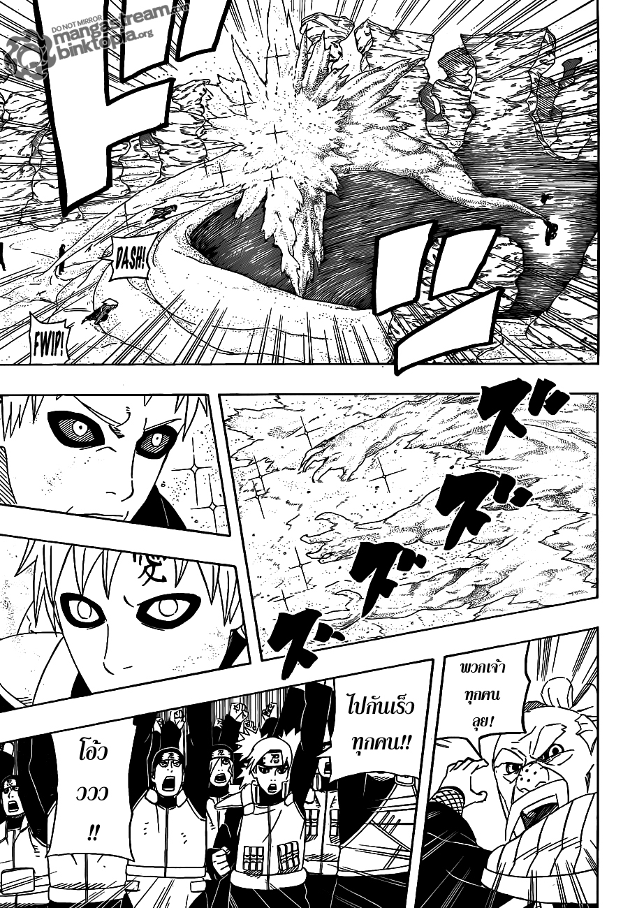 Naruto page 10