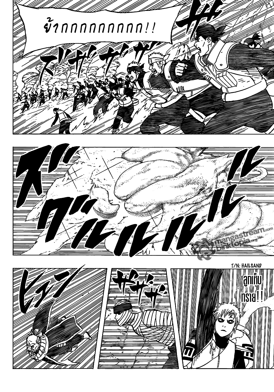 Naruto page 11