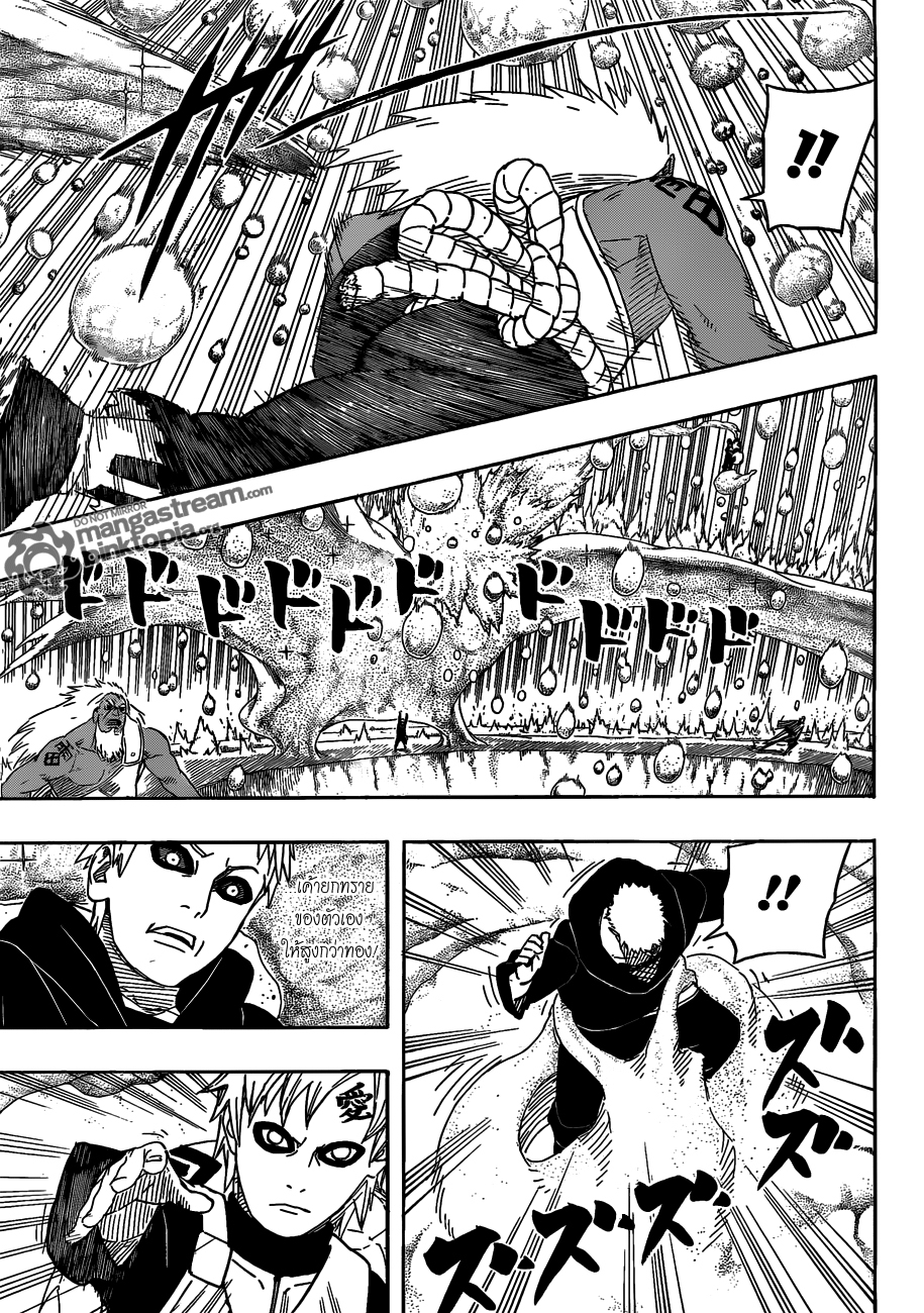 Naruto page 12
