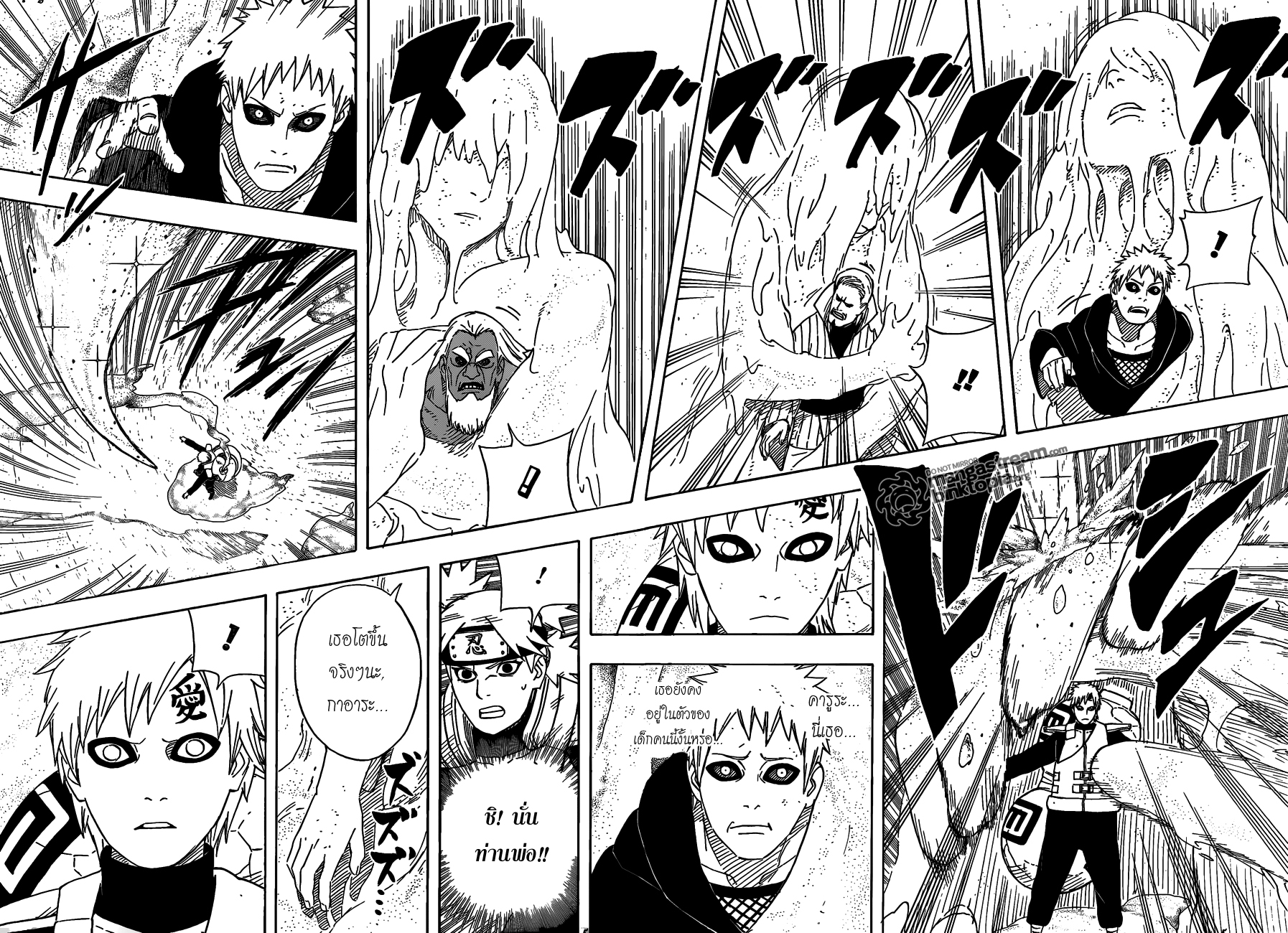 Naruto page 13