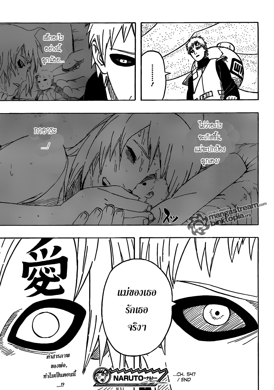 Naruto page 15