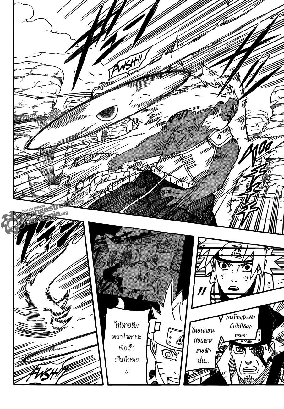 Naruto page 2