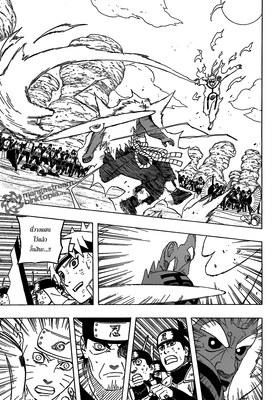 Naruto page 3