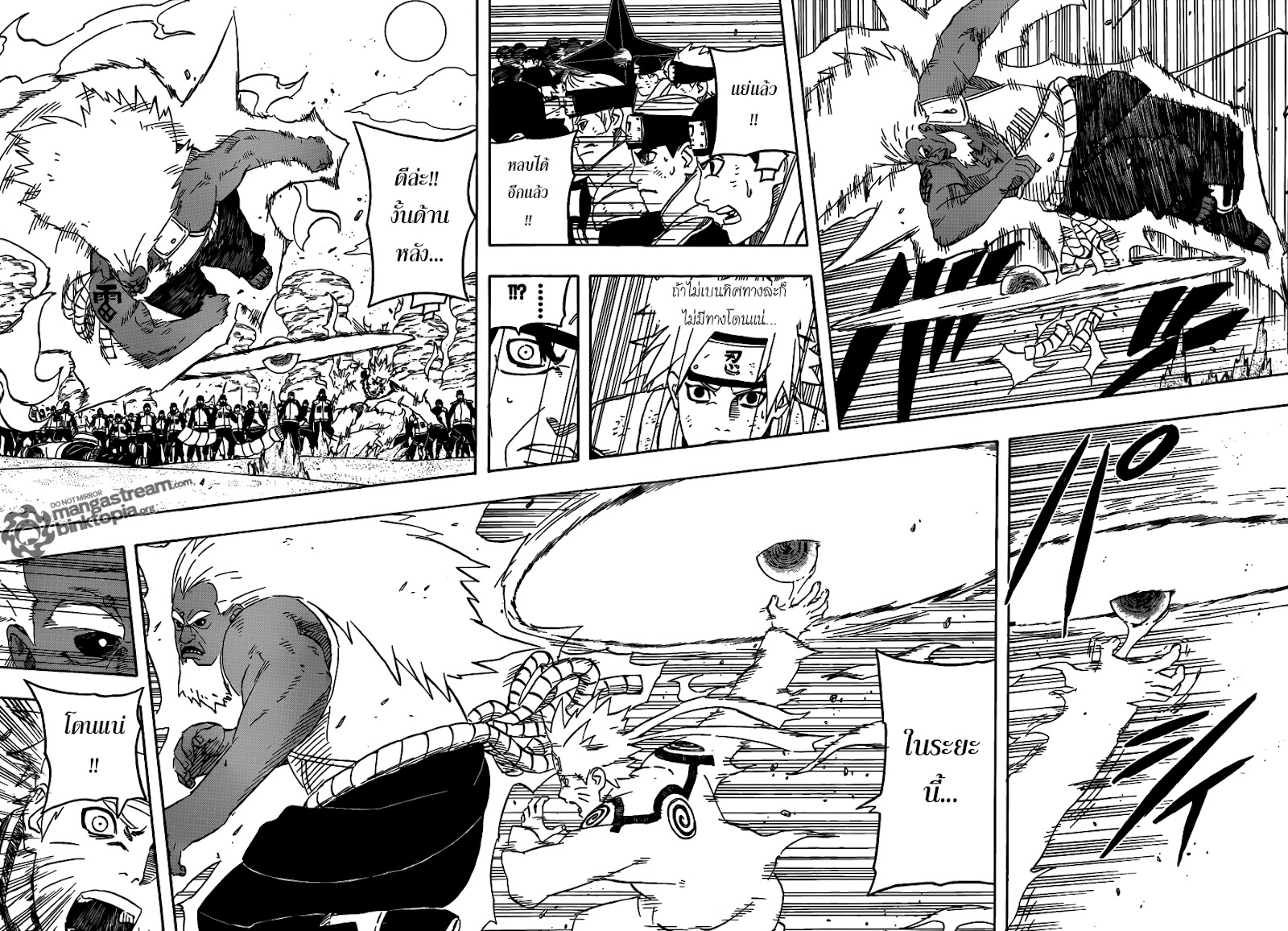 Naruto page 4