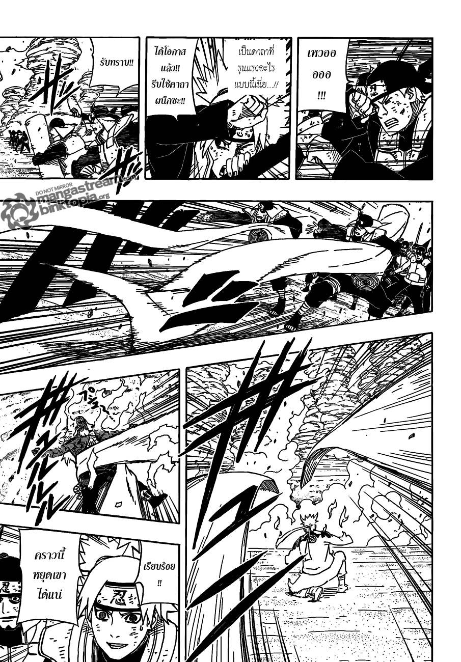 Naruto page 6