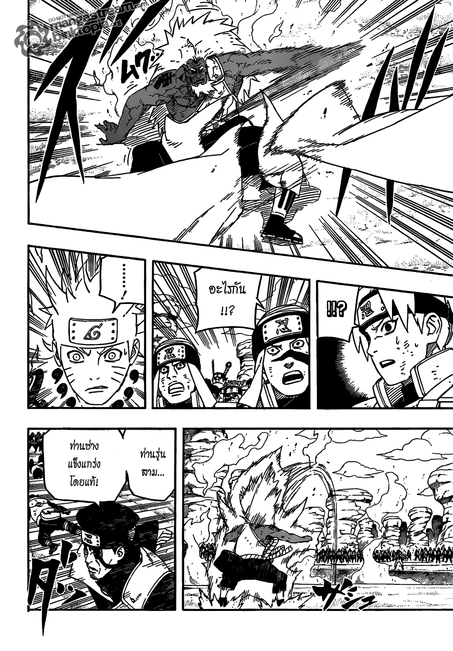 Naruto page 7