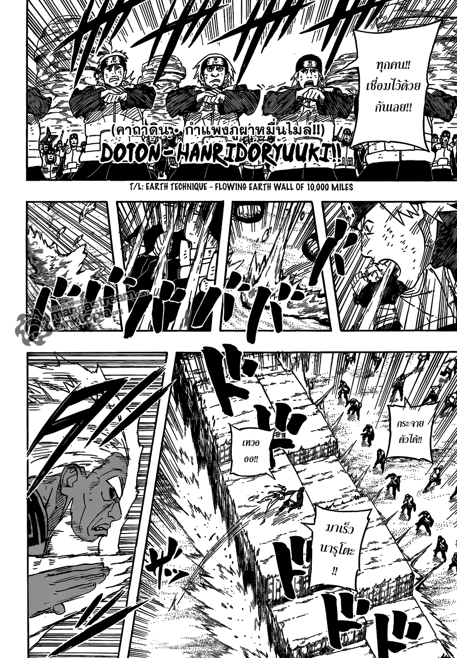 Naruto page 9
