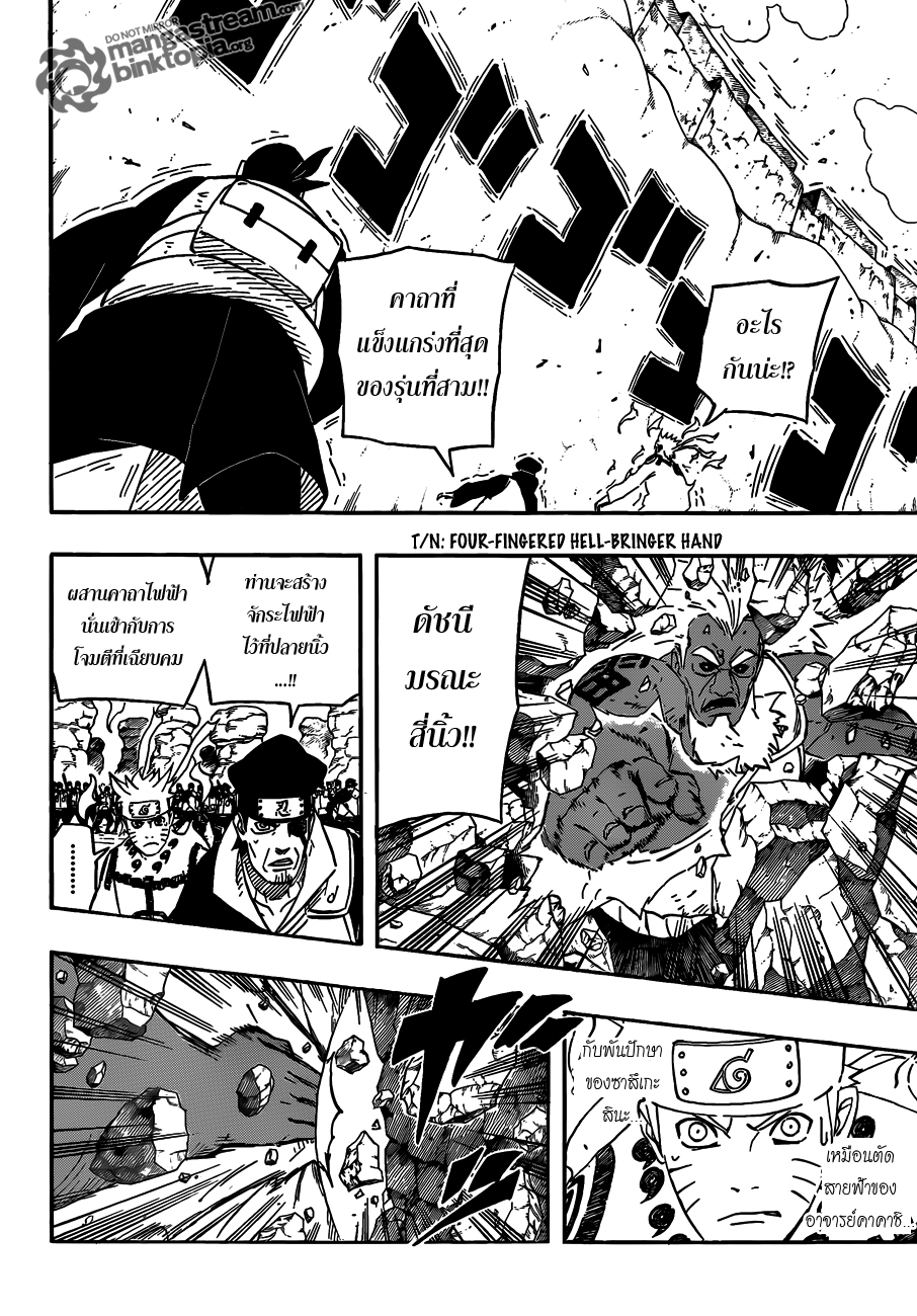 Naruto page 11