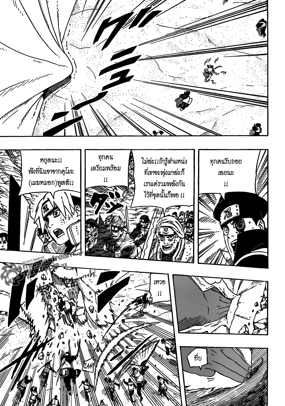 Naruto page 12