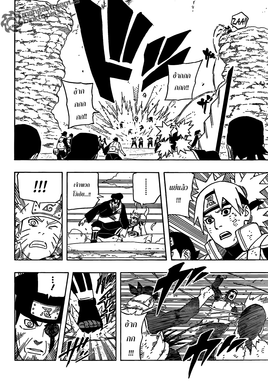 Naruto page 13