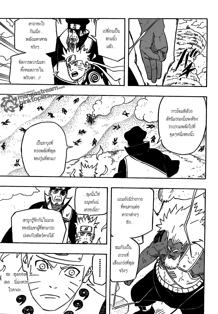 Naruto page 14