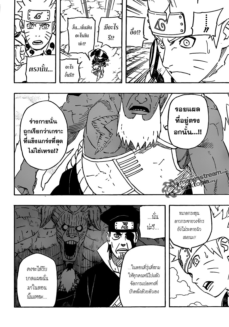 Naruto page 15