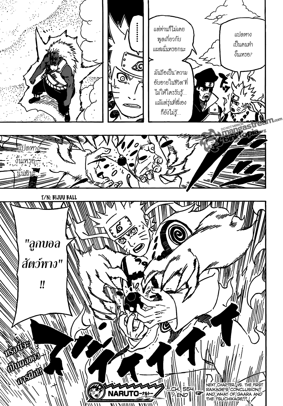 Naruto page 16