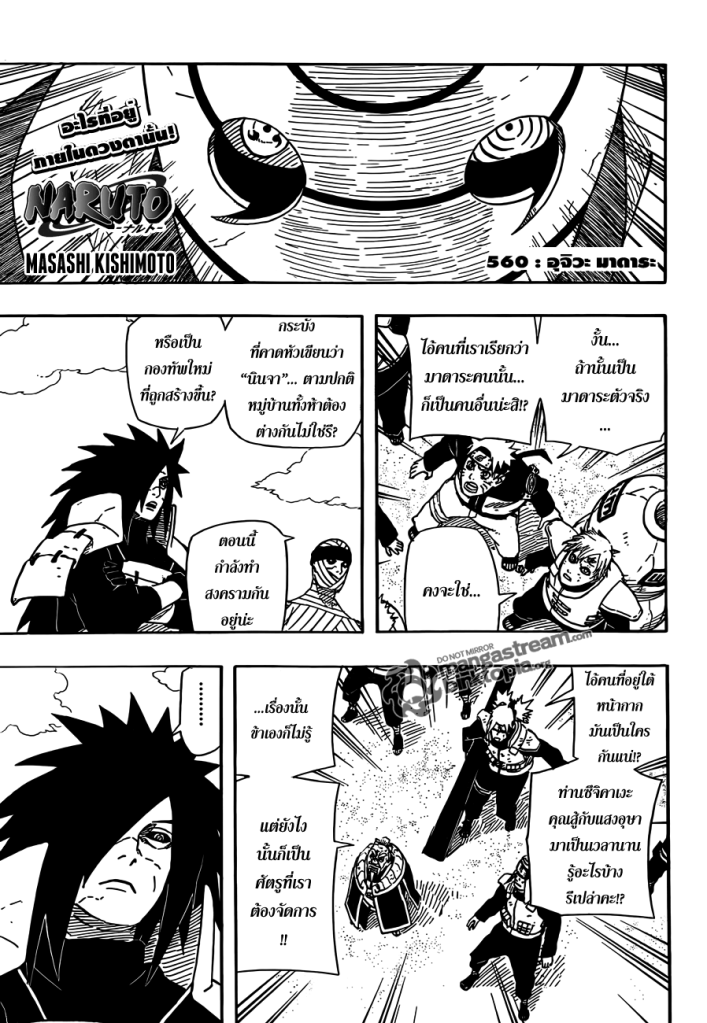 Naruto page 1