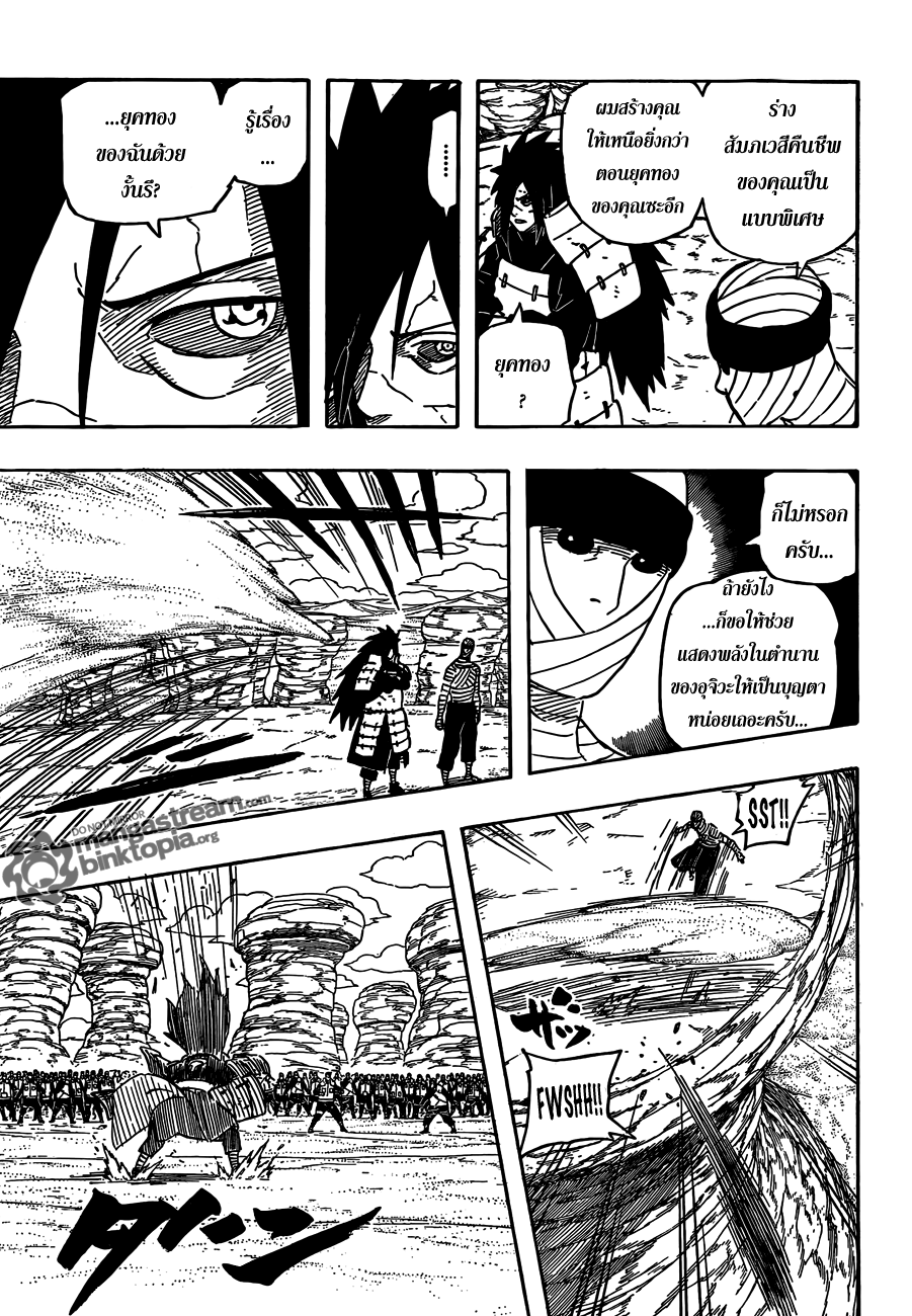 Naruto page 3