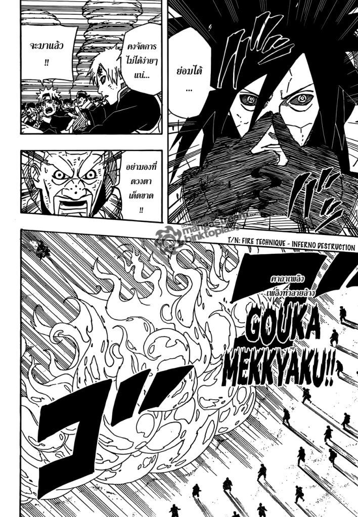 Naruto page 4