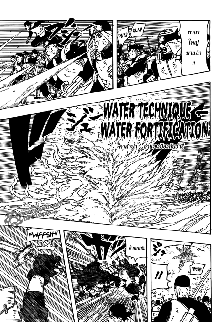 Naruto page 5