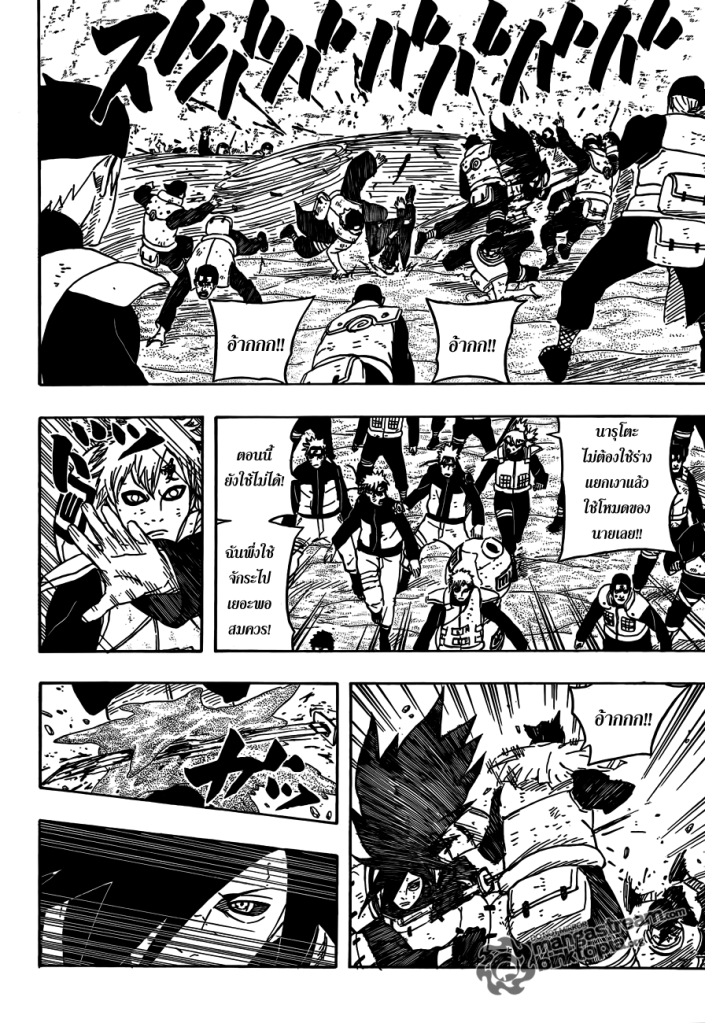 Naruto page 6