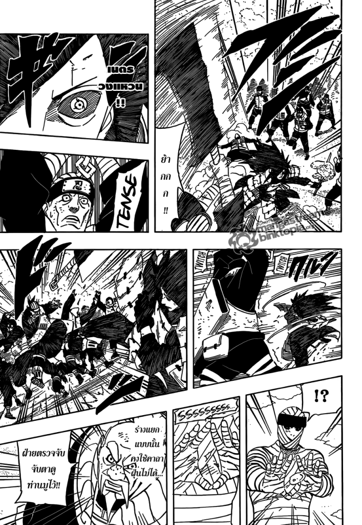 Naruto page 7