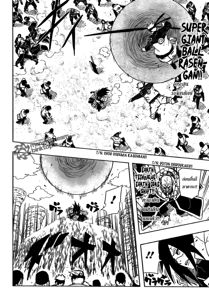 Naruto page 8