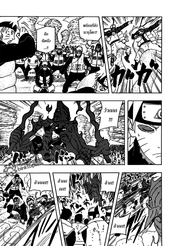 Naruto page 11