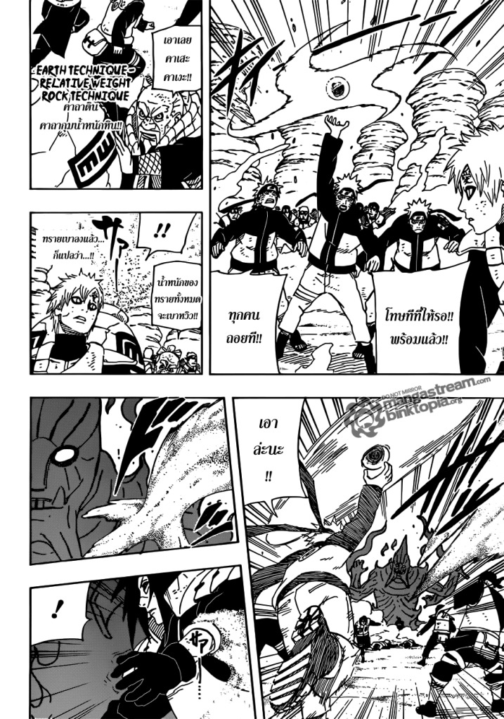 Naruto page 12