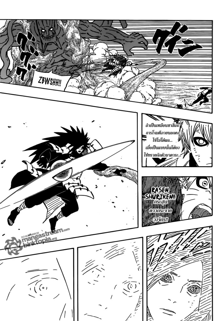 Naruto page 13