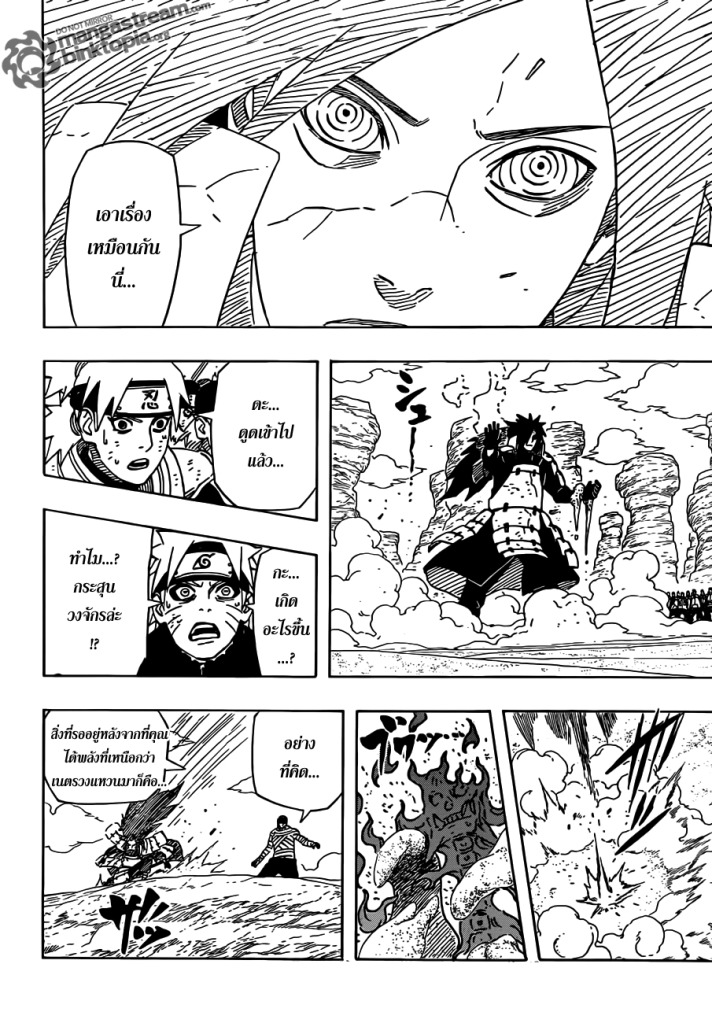 Naruto page 14