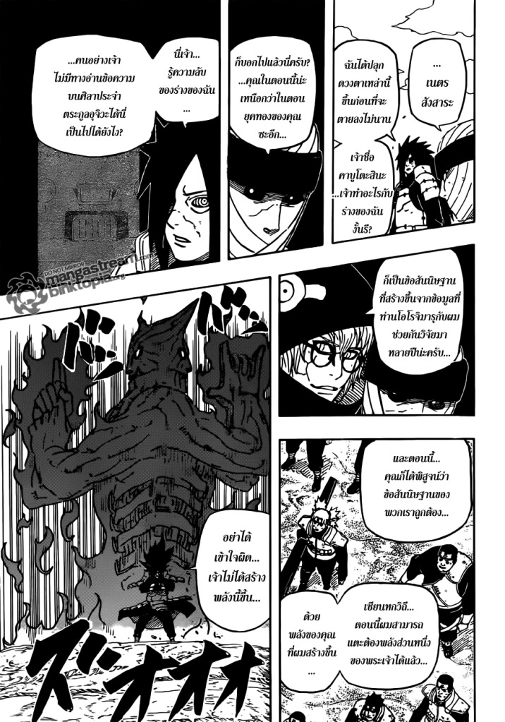 Naruto page 15