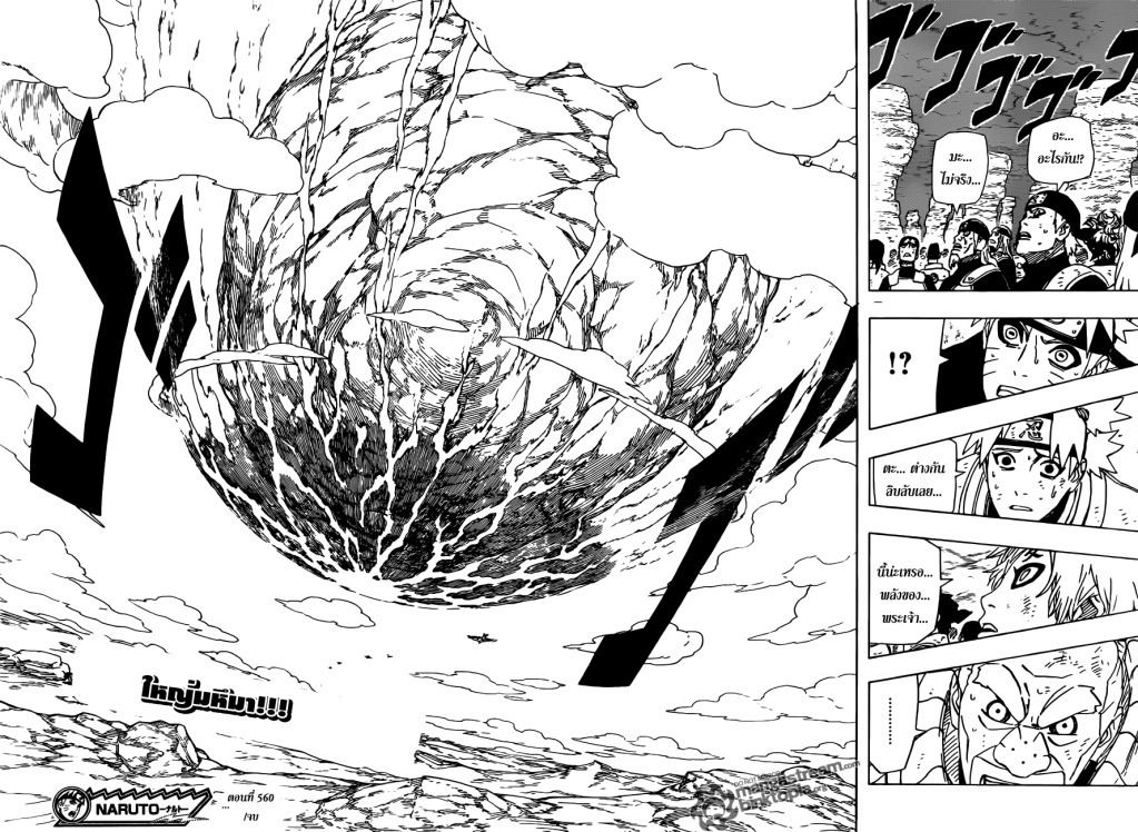 Naruto page 16