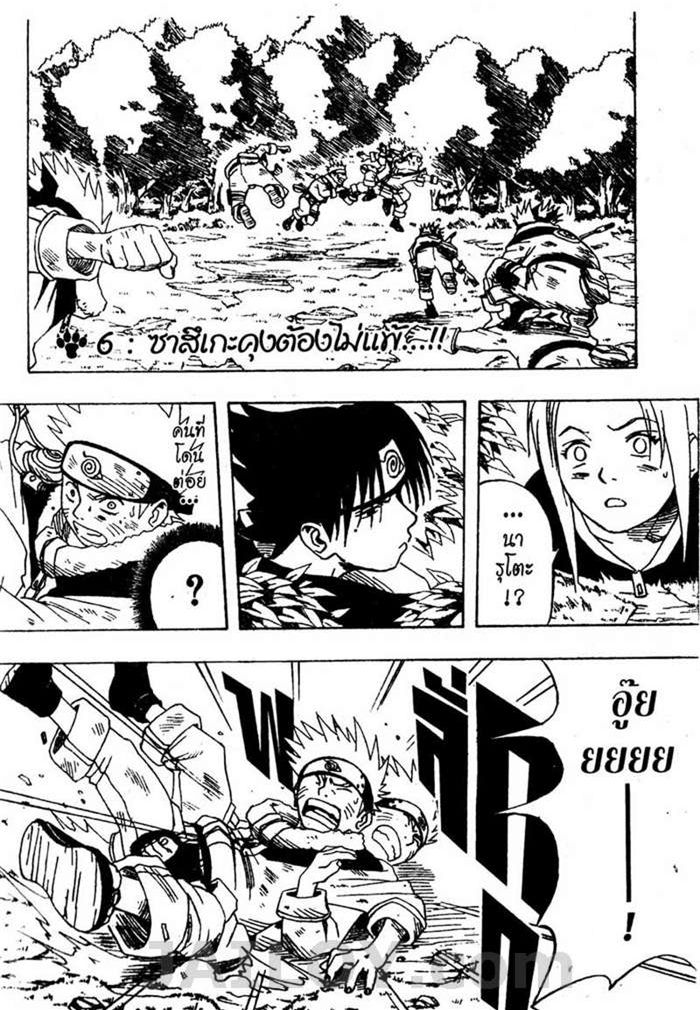 Naruto page 1