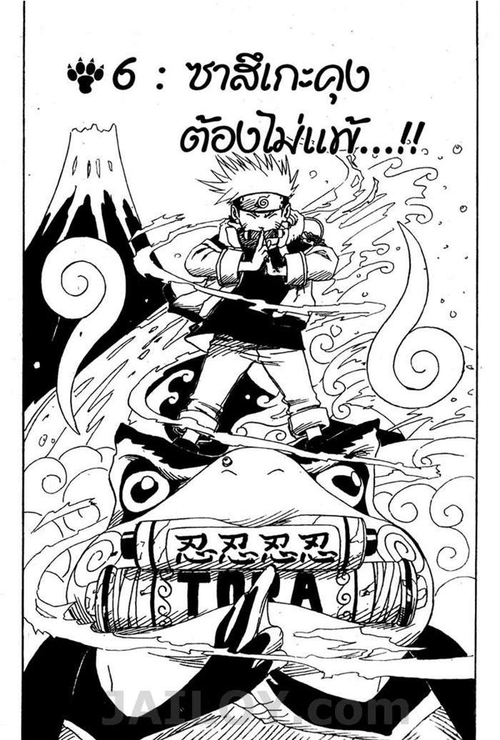 Naruto page 2