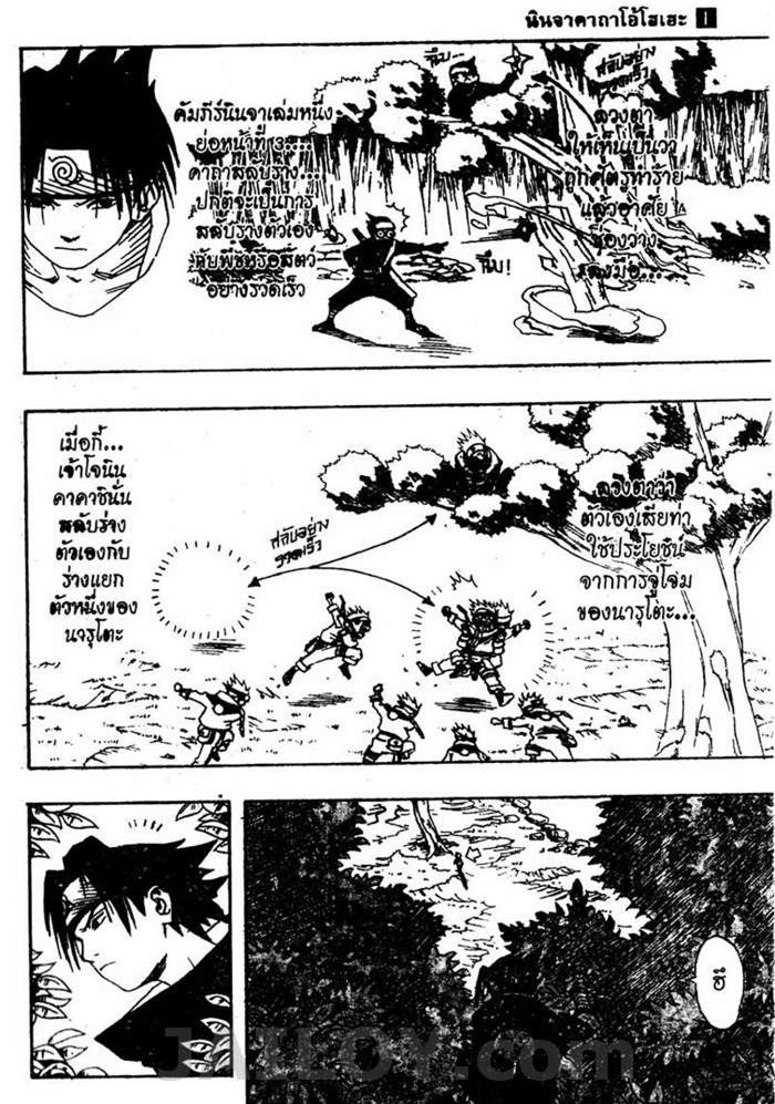 Naruto page 5