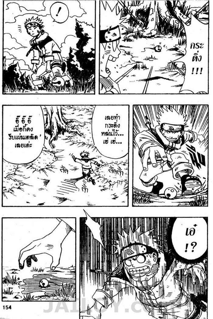 Naruto page 6