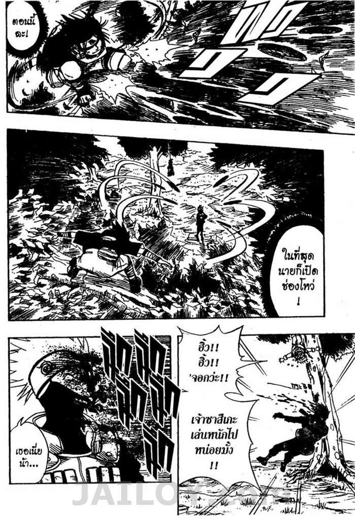 Naruto page 9